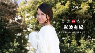 Yuki Ayaha 彩波有紀 – This is real sex