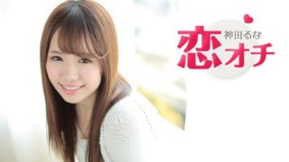 Runa Kanda 神田るな – stroke and suck